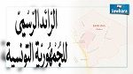 قرار من وزير الداخلية بتغيير اسم منطقة سهلول في سوسة