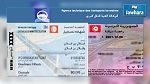 بداية من 9 ماي : service des mines يقدم خدماته عن بعد