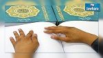 وزير الشؤون الدينية يعلن عن توفير مصاحف موجهة للمكفوفين