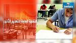 نقابة التعليم الثانوي تقرر حجب الأعداد