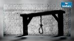 المنستير : حكم بالإعدام ضد شاب