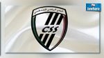النادي الصفاقسي يرفض لعب مباريات الجولة 12 قبل اللقاءات المتأخرة من الجولة 11 اياب