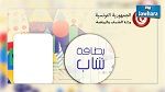 امتيازات جديدة لحاملي بطاقة شاب