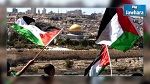 إحياء الذكرى 68 لاحتلال اسرائيل الأرض الفلسطينية 