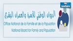 ديوان الأسرة والعمران البشري : 16 ألف حالة إجهاض سنويا في القطاع العام 