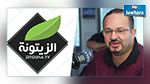  مقداد الماجري يكشف عن مصدر تمويلات قناة الزيتونة
