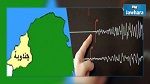 جندوبة : رجة أرضية في بوسالم 