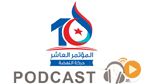 نشرة أخبار منتصف النهار ليوم الجمعة 20 ماي 2016