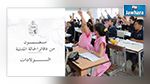 مريم وفرح  طفلتان دون وثائق تحرمان من حقهما في التعليم !