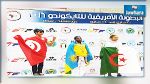 اليوم الثاني من البطولة الافريقية للتايكوندو: 4 ميداليات للمنتخب التونسي