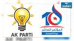 تزامن مؤتمر النهضة مع مؤتمر 