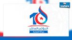 مؤتمر النهضة : الحسم في آلية تشكيل المكتب التنفيذي  