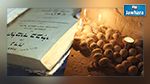 قريبا : بعث متحف للتراث اليهودي التونسي 