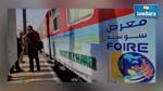  رحلات سياحية على متن القطار الرئاسي