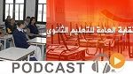 نشرة أخبار منتصف الليل ليوم السبت 28 ماي 2016