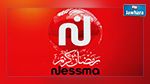 البرمجة الرمضانية لقناة نسمة 