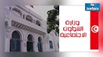 تعيينات جديدة بوزارة الشؤون الإجتماعية