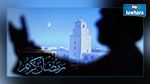 ألفة يوسف : الأبعاد المتعددة لصوم رمضان