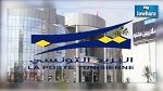 توقيت عمل مكاتب البريد خلال شهر رمضان