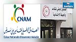 إدارات الصناديق الاجتماعية أغلقت أبوابها قبل الموعد المحدّد : وزارة الشؤون الاجتماعية توضح