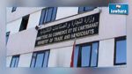 وزارة التجارة : غرفة عمليات لمتابعة تزويد الأسواق وتلقي شكاوي المواطنين