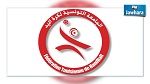 ندوة صحفية لجامعة كرة اليد قبل انطلاق التحضيرات لأولمبياد ريو 2016