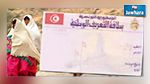  مداخيل حفل فني لإستخراج بطاقات التعريف لنساء في الجهات الداخلية