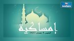 إمساكية اليوم الخميس في كافة الولايات