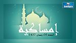 إمساكية اليوم الجمعة 5 رمضان 1437