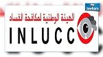 قرارات عاجلة للهيئة الوطنية لمكافحة الفساد