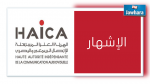 الهايكا تقرر إيقاف بثّ النسخة الثانية للومضة الاشهارية الخاصة بمركز تجميل 