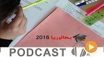 نشرة أخبار الخامسة مساء ليوم الثلاثاء 14 جوان 2016