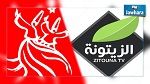 جمعية شمس للمثلية الجنسية تقاضي قناة الزيتونة
