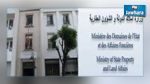 إعفاء المكلف العام بنزاعات الدولة من مهامه : وزارة أملاك الدولة توضح 