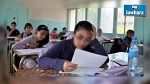 انطلاق امتحانات 