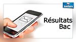 باكالوريا 2016 : موعد الشروع في الإعلان عن النتائج عبر SMS