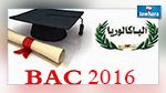 باكالوريا 2016 : كل التفاصيل عن نتائج الدورة الرئيسية