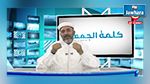  إيقاف بث برنامج 