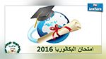 هيفاء تابعي : أطمح في مواصلة الدراسة في الخارج