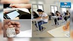 الباكالوريا : تراجع هام في حالات الغش 