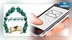 مناظرة النوفيام :  كيفية الحصول على النتائج عبر SMS