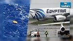  الطائرة المصرية المنكوبة : صرف تعويضات 