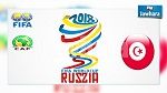  تونس في المستوى الاول من تصفيات كأس العالم روسيا 2018
