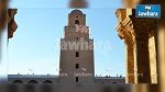 الإعلان من جامع عقبة عن 