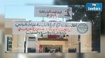 رصد 1.2 مليون دينار لفائدة المركز المندمج للشباب والطفولة بالسواسي