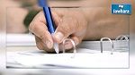 زيادة بمنحة الأعوان المشاركين في مناظرات وامتحانات وزارة التربية