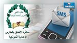 السيزيام : النتائج عبر SMS  بداية من اليوم