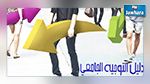 التوجيه الجامعي : موقع الكتروني وتطبيقة 