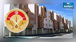 بناء وشراء 1000 وحدة سكنية لفائدة العسكريين