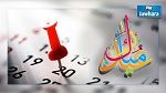 عيد الفطر : عطلة بـ3 أيام للموظفين